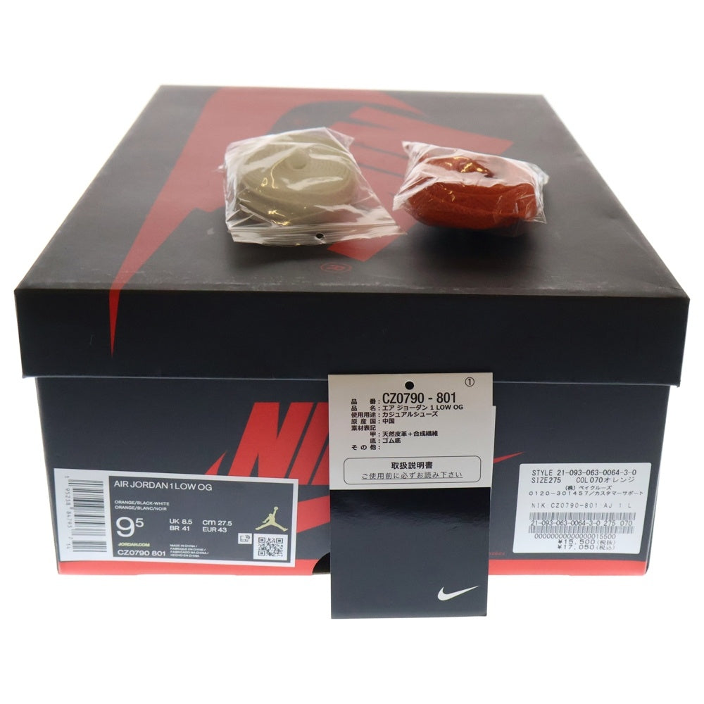 NIKE(ナイキ) AIR JORDAN 1 LOW OG STARFISH エアジョーダン1 スターフィッシュ ローカットスニーカー オレンジ/ホワイト US9.5/27.5cm CZ0790-801