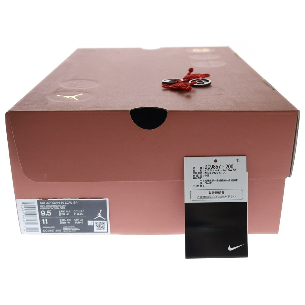 NIKE(ナイキ) ×CLOT AIR JORDAN 14 LOW SP クロット エアジョーダン14 ローカットスニーカー ベージュ US9.5/27.5cm DC9857-200