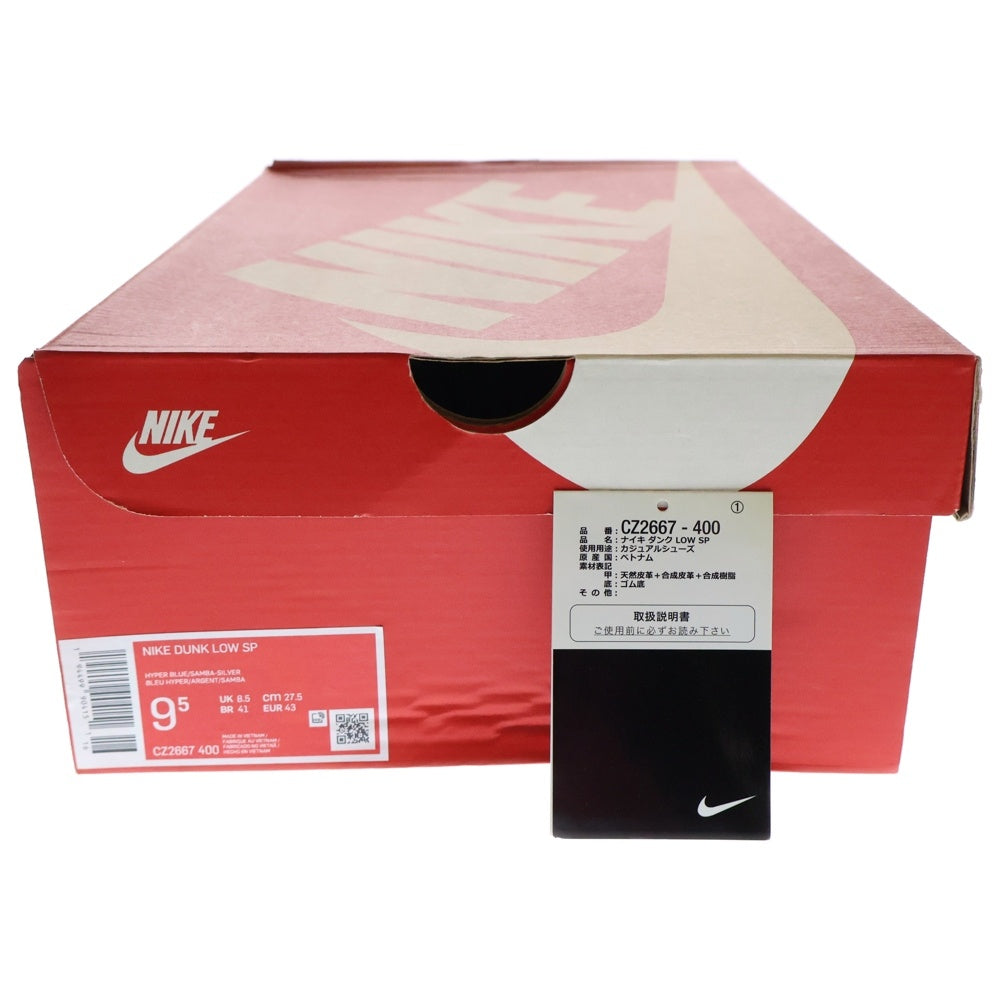 NIKE(ナイキ) DUNK LOW SP SAMBA ダンク サンバ ローカットスニーカー グレー/ネイビー US9.5/27.5cm CZ2667-400