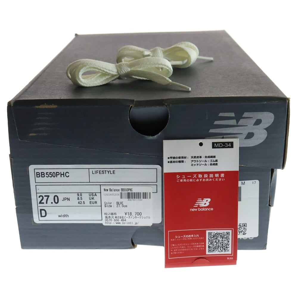 New Balance(ニューバランス) BB550PHC スウェードレザー ローカットスニーカー ネイビー US9/27cm