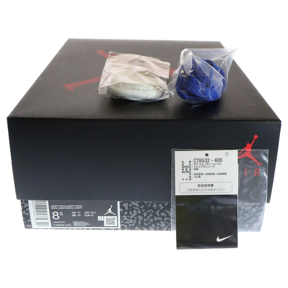 NIKE(ナイキ) AIR JORDAN 3 VARSITY ROYAL エアジョーダン3 バーシティロイヤル ローカットスニーカー ブルー US8.5/26.5cm CT8532-400