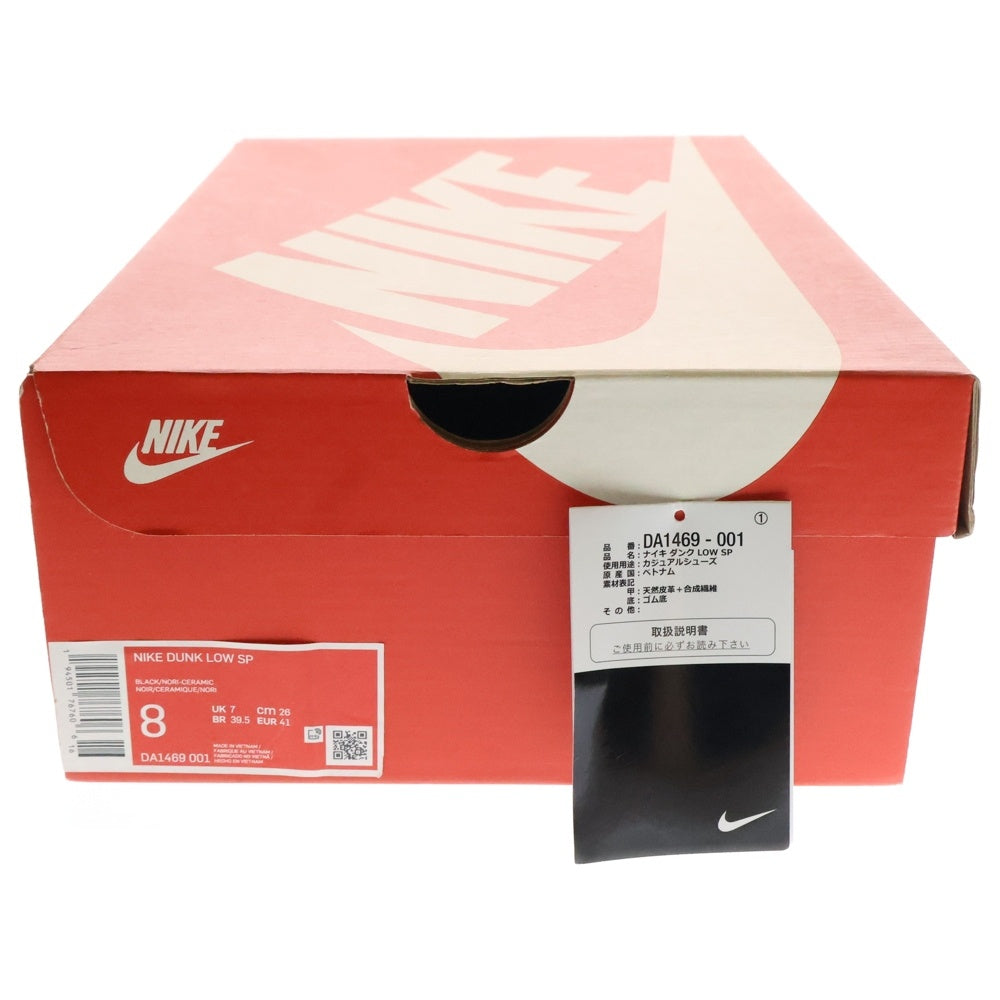 NIKE(ナイキ) DUNK LOW SP CERAMIC ダンク セラミック ローカットスニーカー ブラック/オレンジ US8/26cm DA1469-001