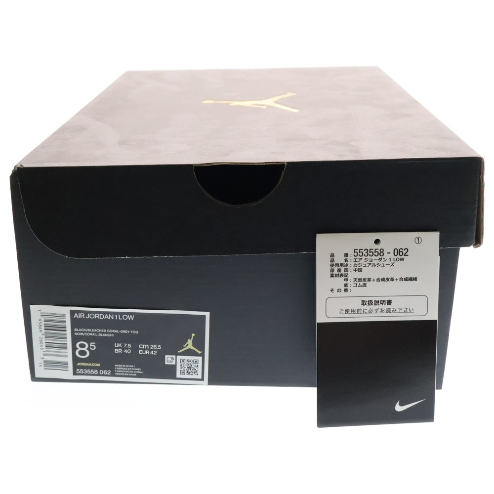 NIKE(ナイキ) AIR JORDAN 1 LOW エアジョーダン ローカットスニーカー ホワイト/グレー US8.5/26.5cm 553558-062