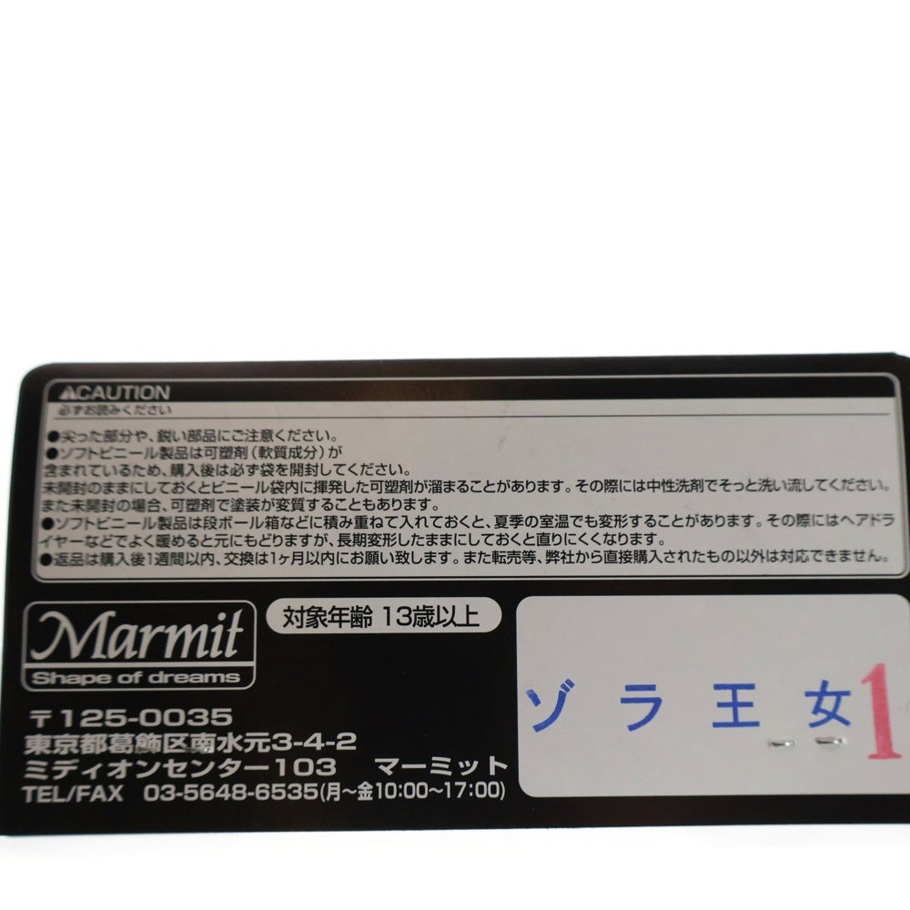 MARMIT(マーミット) 2012 KARZWORKS ゾラ王女2 ソフビ フィギュア 人形 ブラック