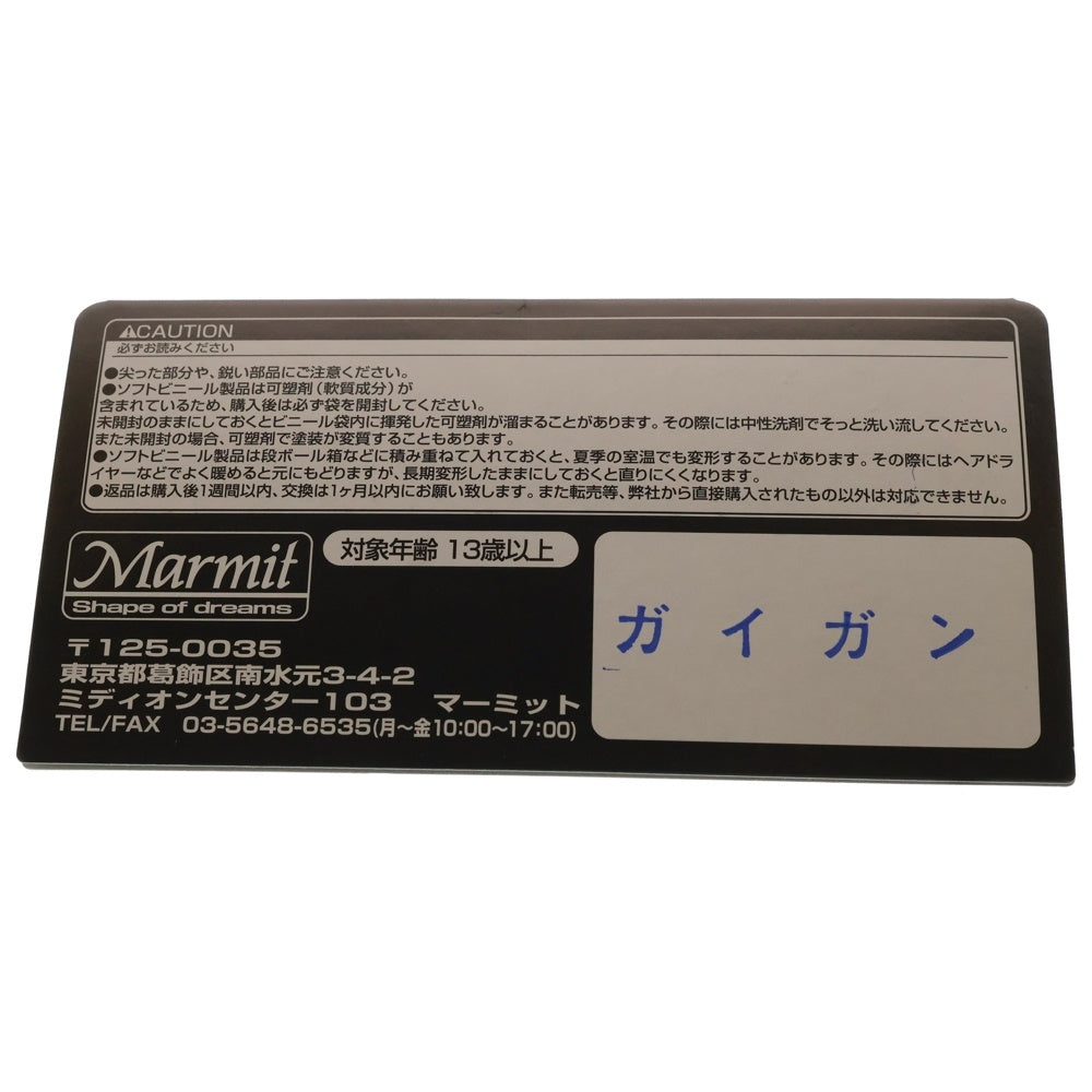 MARMIT(マーミット) 2007 世紀の大怪獣 ガイガン ソフビ 人形 フィギュア グリーン