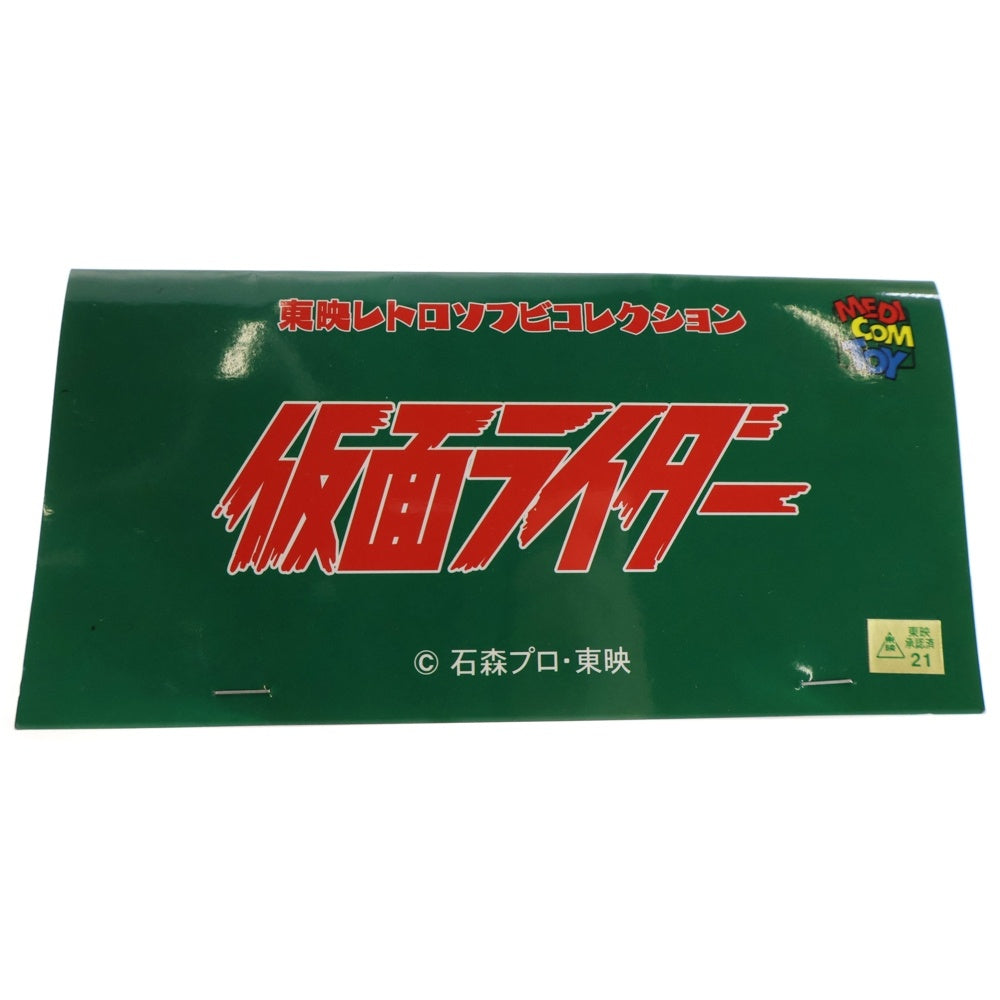 MEDICOM TOY(メディコムトイ) 東映レトロソフビコレクション 仮面ライダー ドクガンダー ソフビ 人形 フィギュア マルチ