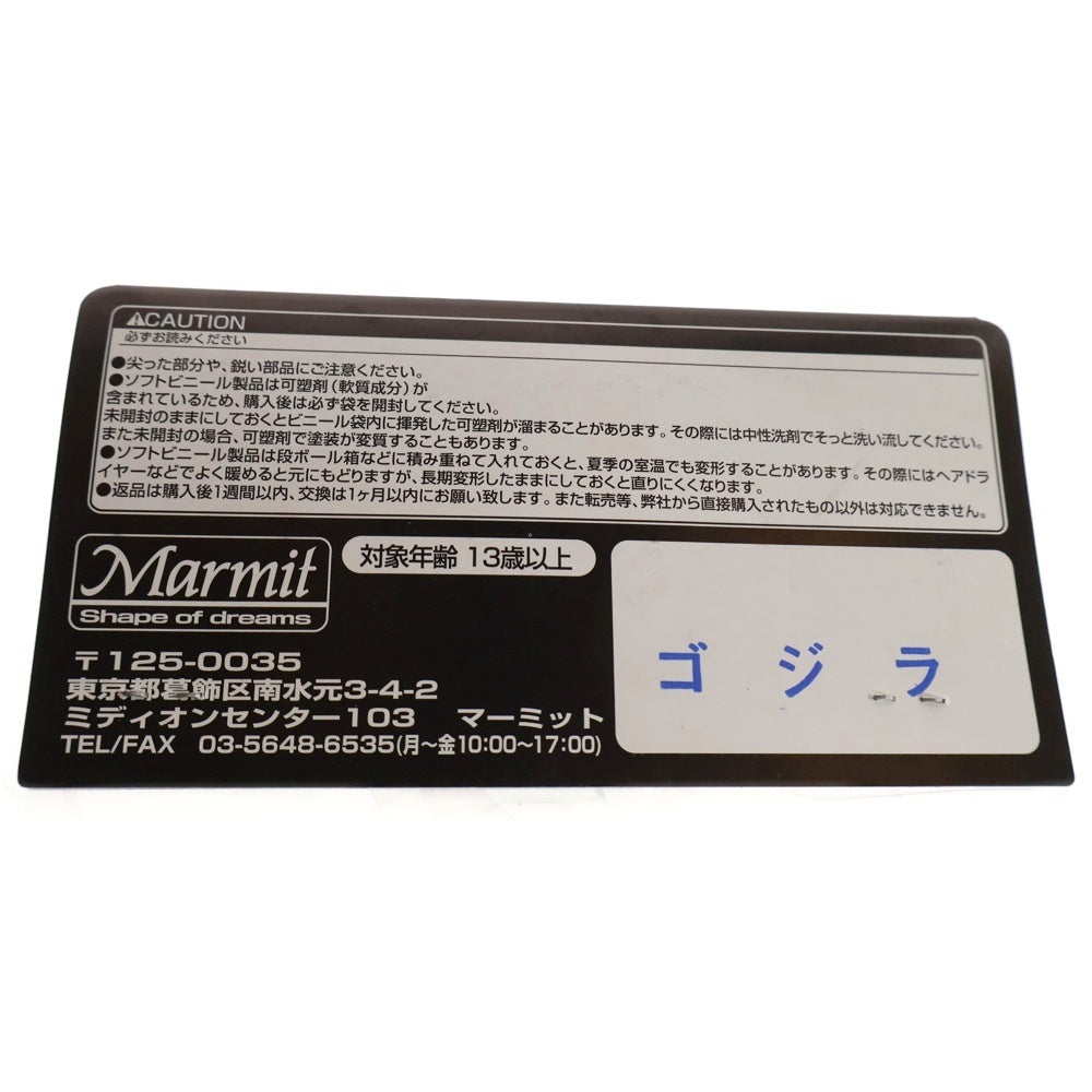 MARMIT(マーミット) 2013 KAIJU ゴジラ ソフビ フィギュア ソフビ フィギュア 人形 ブラック