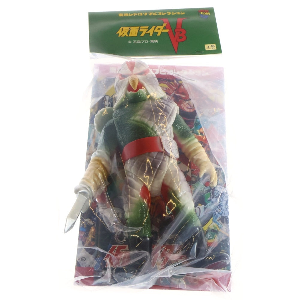MEDICOM TOY(メディコムトイ) 東映レトロソフビコレクション 仮面ライダーV3 ナイフアルマジロ ソフビ 人形 フィギュア マルチ