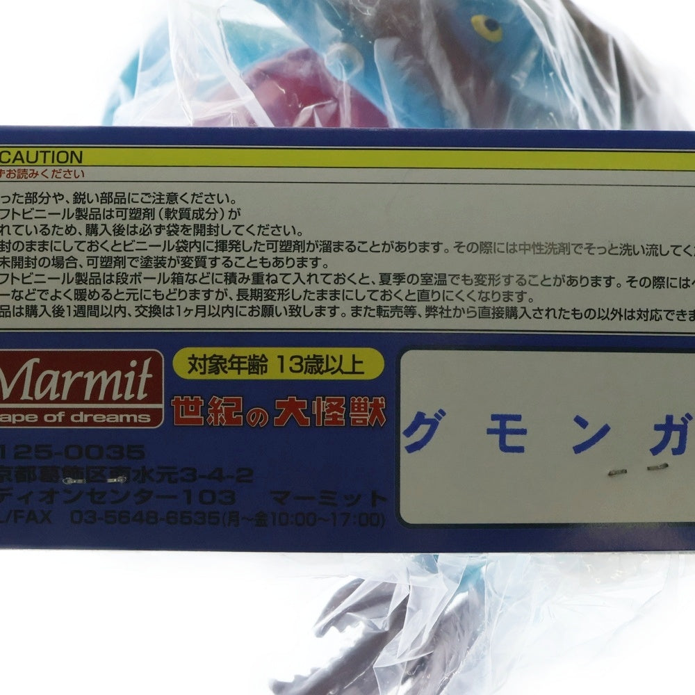 MARMIT(マーミット) 世紀の大怪獣シリーズ グモンガ1 ソフビ フィギュア ソフビ フィギュア 人形 ブルー