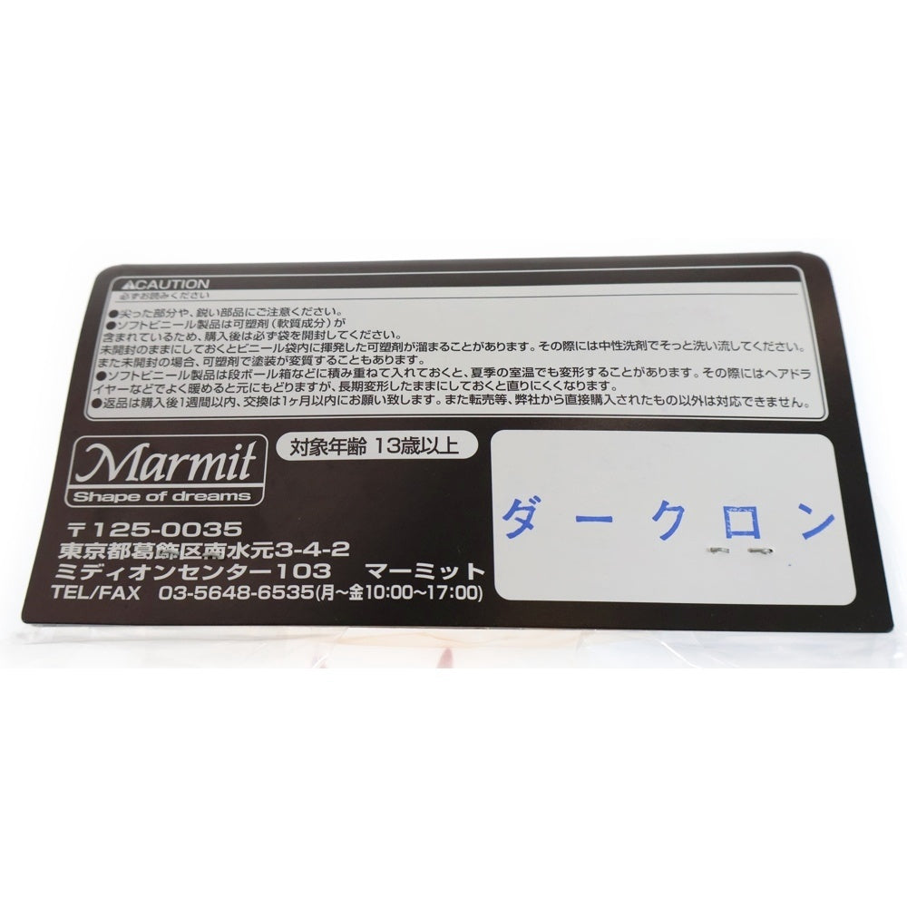 MARMIT(マーミット) KAIJU ダークロン ソフビ フィギュア 人形 イエロー