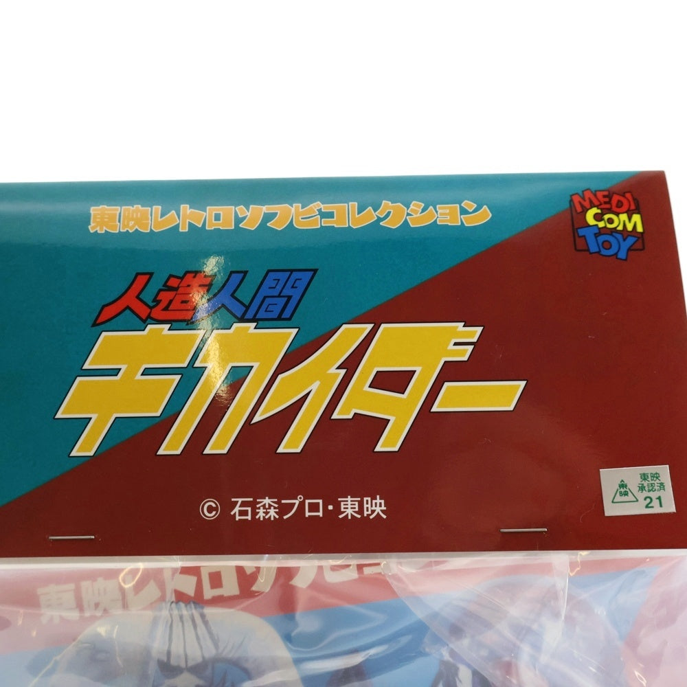 MEDICOM TOY(メディコムトイ) 東映レトロソフビコレクション 人造人間キカイダー ブルスコング ソフビ 人形 フィギュア ブルー