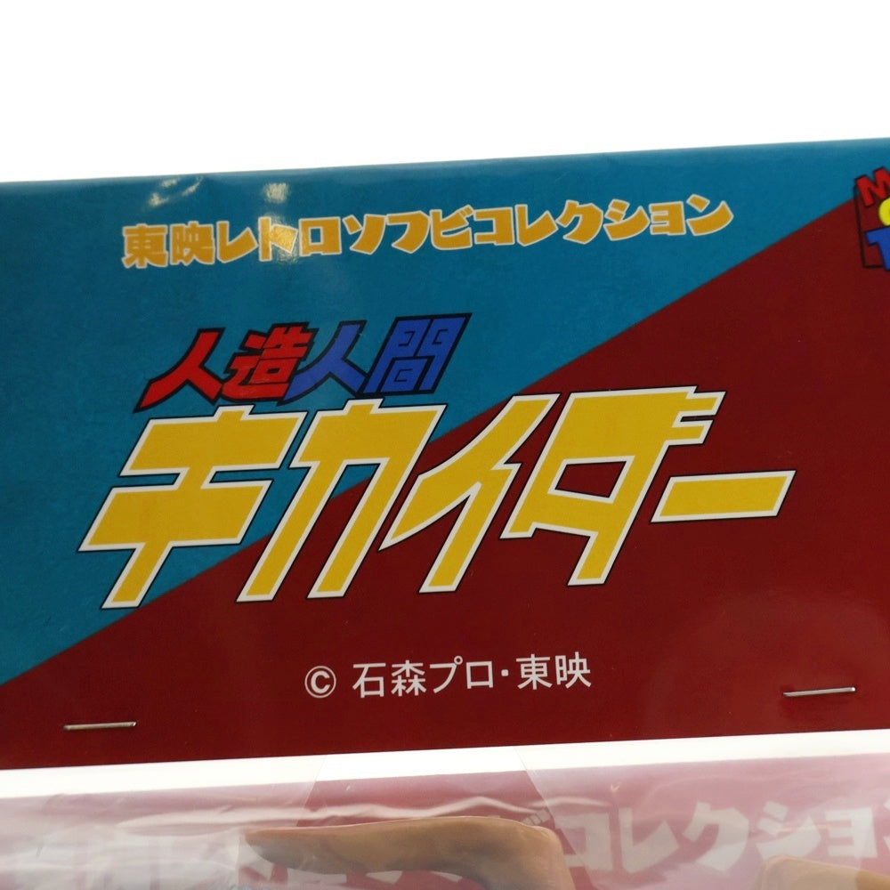 MEDICOM TOY(メディコムトイ) 東映レトロソフビコレクション 人造人間キカイダー オレンジアント ソフビ フィギュア 人形 オレンジ