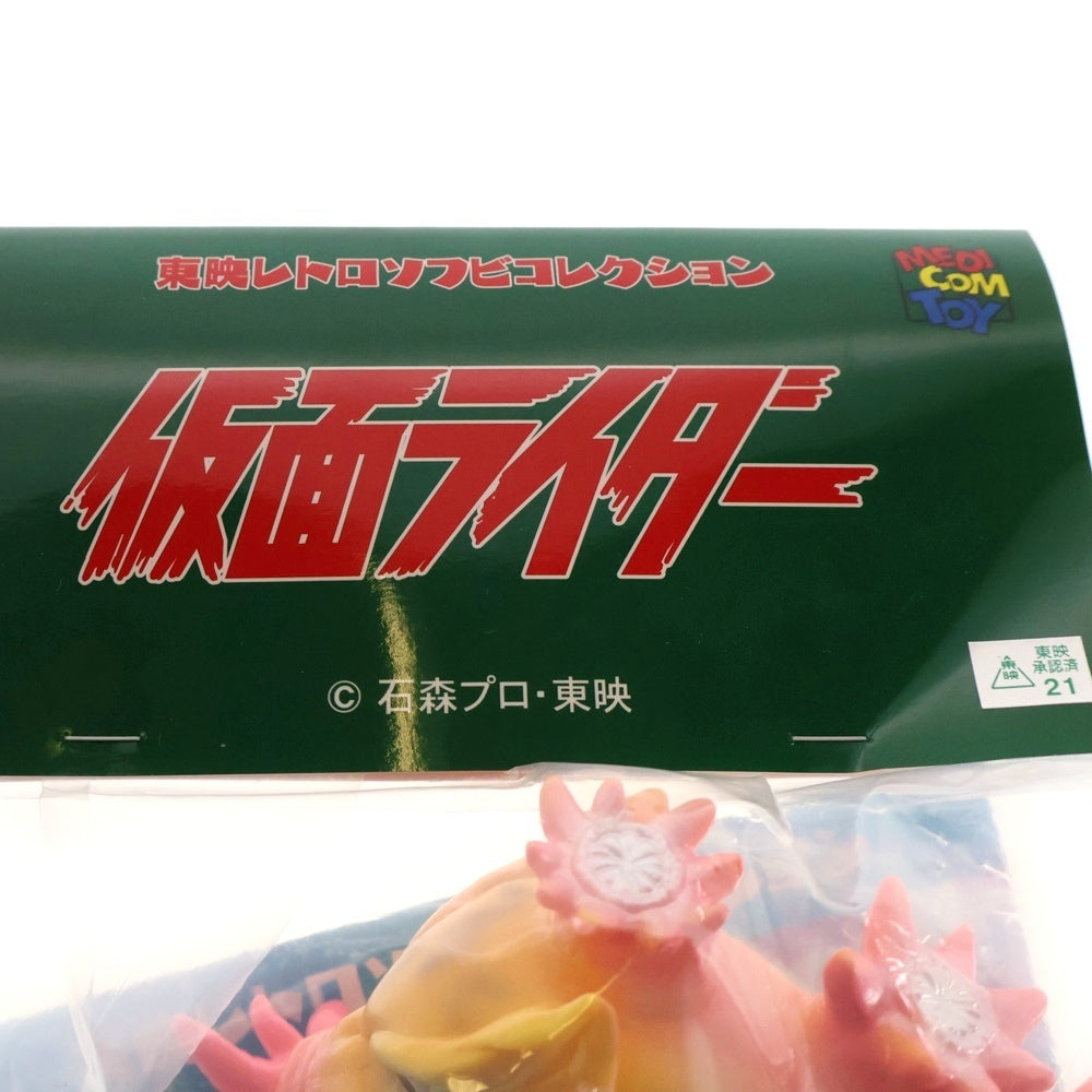 MEDICOM TOY(メディコムトイ) 東映レトロソフビコレクション 仮面ライダー イソギンジャガー ソフビ フィギュア 人形 イエロー/ピンク
