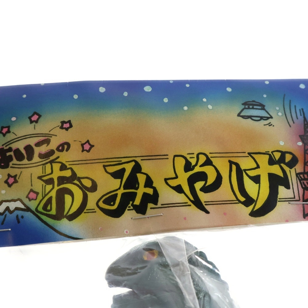 MARUSAN TOY(マルサントイ) 2009 ヘドラ エコアート展Limited ゴジラVSヘドラ ゴジラ おみやげ ソフビ フィギュア 人形 グリーン