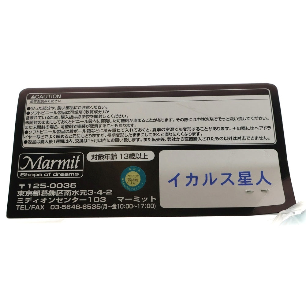 MARMIT(マーミット) 2006 KAIJU イカルス星人 ソフビ フィギュア 人形 ブルー/ブラック