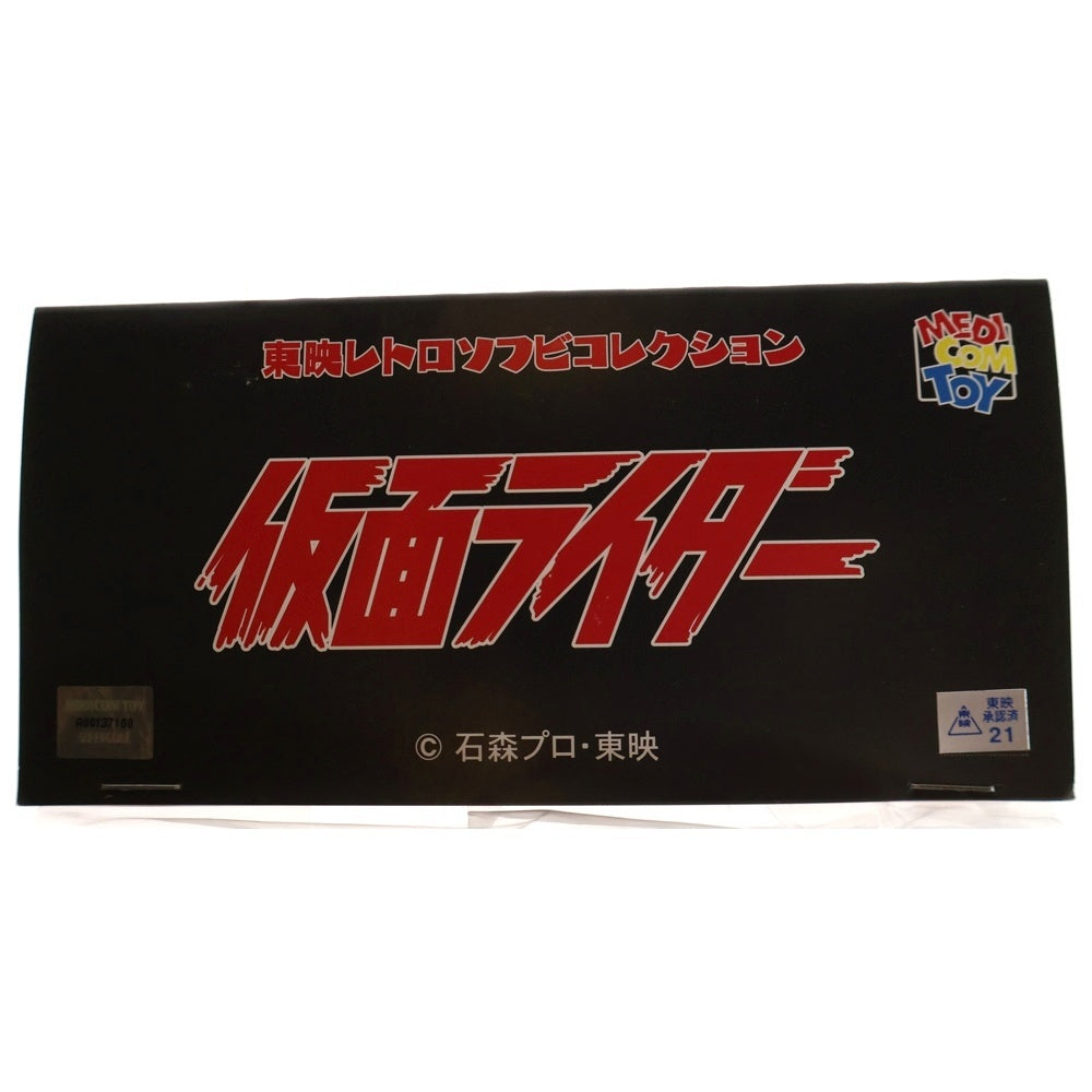 MEDICOM TOY(メディコムトイ) 東映レトロソフビコレクション 仮面ライダー さそり男 ソフビ フィギュア 人形 ブラウン/ブラック