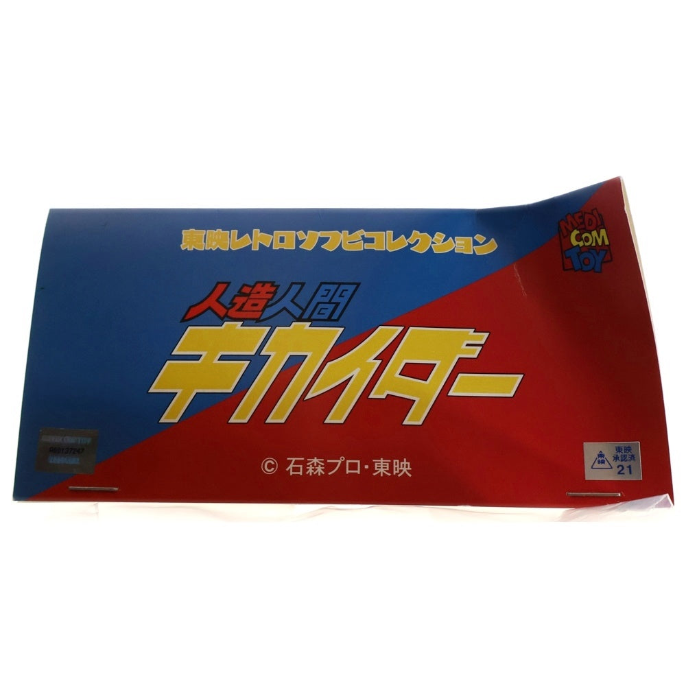 MEDICOM TOY(メディコムトイ) 東映レトロソフビコレクション 人造人間キカイダー ピンクタイガー ソフビ フィギュア 人形 ブラウン/ピンク