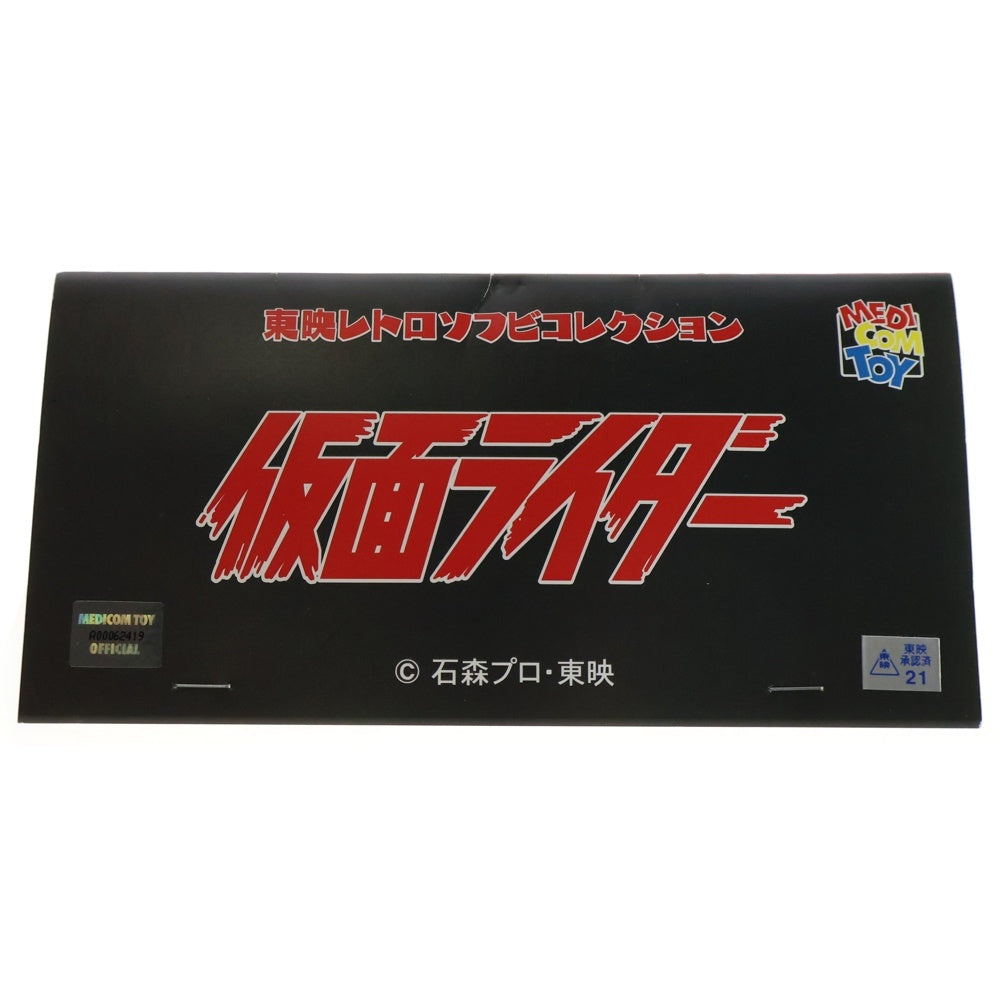 MEDICOM TOY(メディコムトイ) 東映レトロソフビコレクション 仮面ライダー ヒルカメレオン ソフビ フィギュア 人形 マルチ