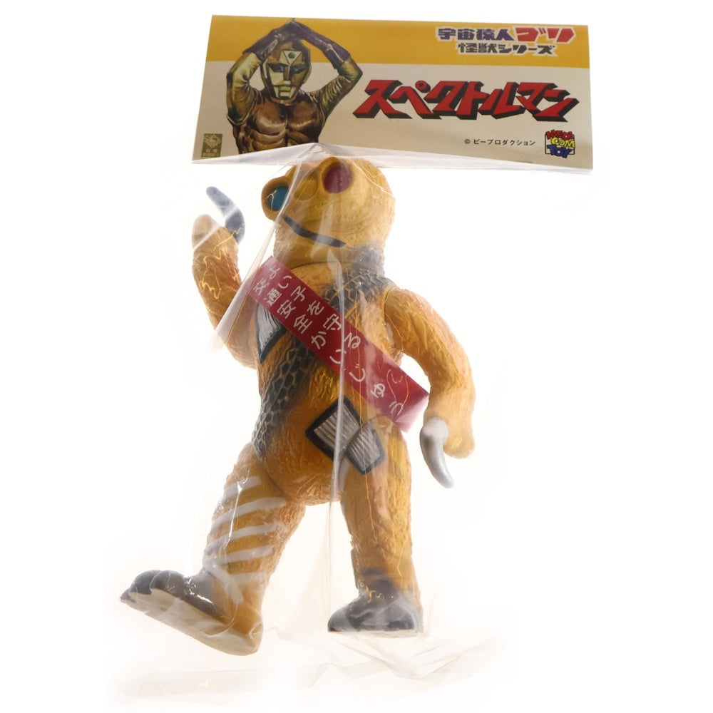 MEDICOM TOY(メディコムトイ) 宇宙猿人ゴリ 怪獣シリーズ スペクトルマン クルマニクラス ソフビ フィギュア 人形 ブラウン