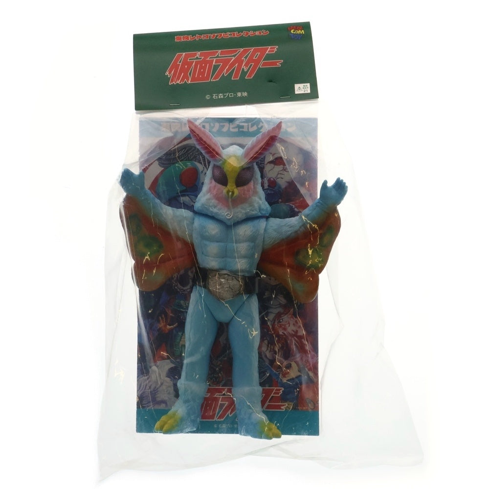MEDICOM TOY(メディコムトイ) 東映レトロソフビコレクションワンフェス開催記念モデル 仮面ライダー ドクガンダー ソフビ 人形 フィギュア マルチ
