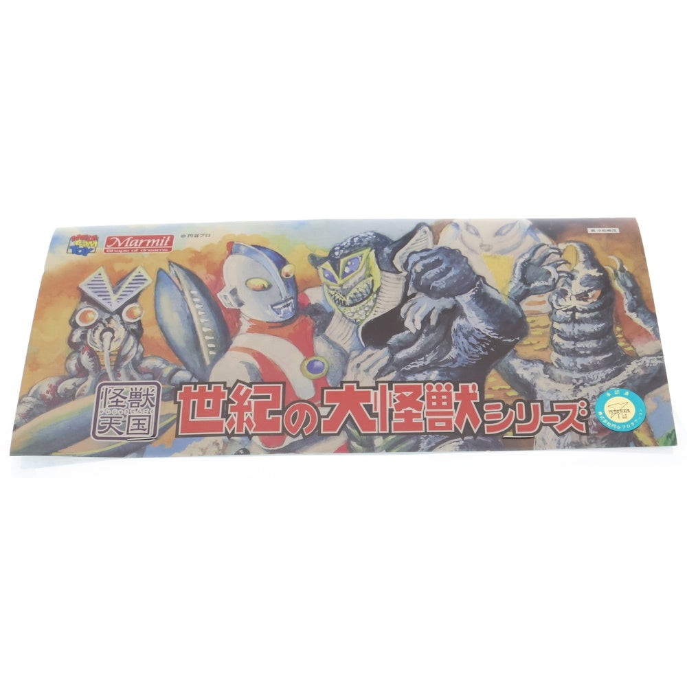 MEDICOM TOY(メディコムトイ) 世紀の大怪獣シリーズ 怪獣天国 ジャイアントジャミラ2期 ソフビ フィギュア 人形 ブルー