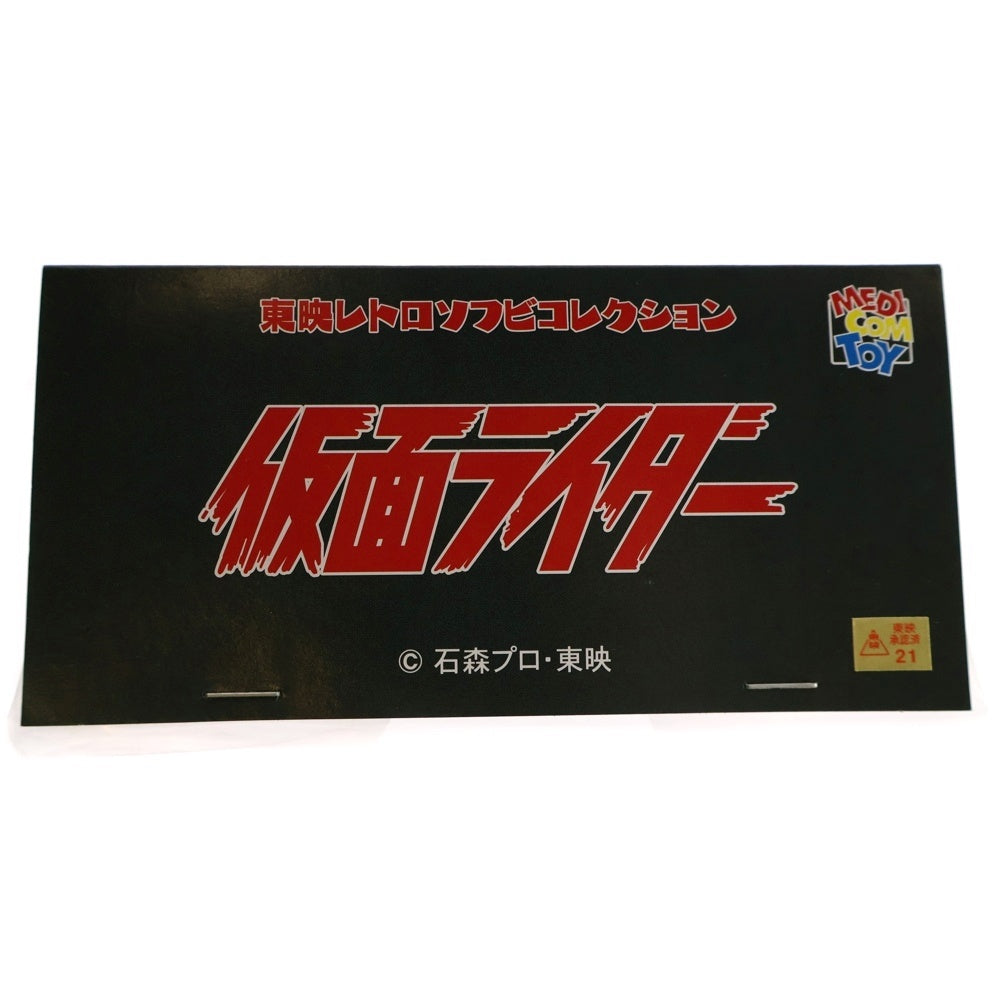 MEDICOM TOY(メディコムトイ) 東映レトロソフビコレクション 仮面ライダー かまきり男 ソフビ フィギュア 人形 グリーン