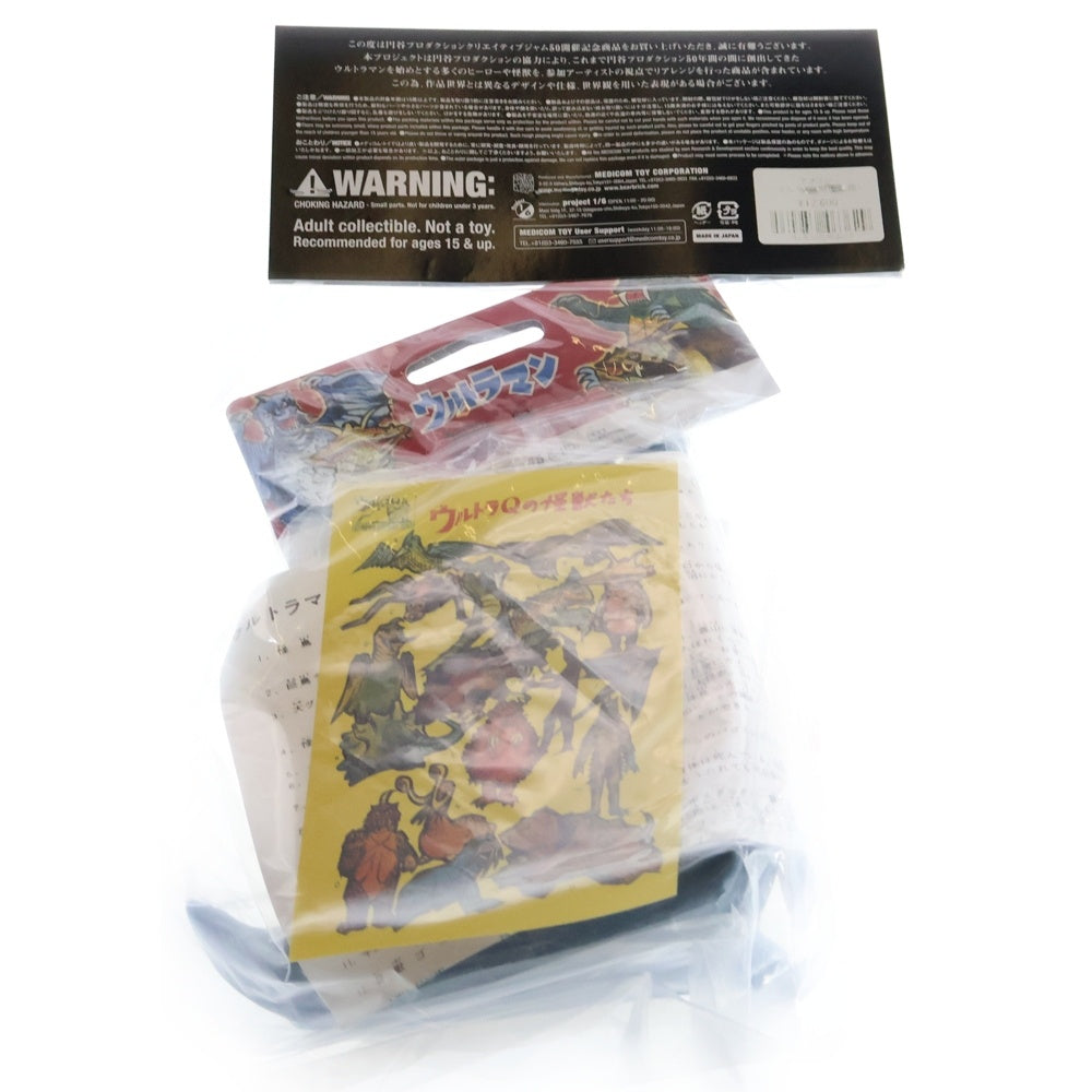 MEDICOM TOY(メディコムトイ) TSUBURAYA PRODACTION ウルトラQ ナメゴン マルサン ソフビ フィギュア 人形 グリーン
