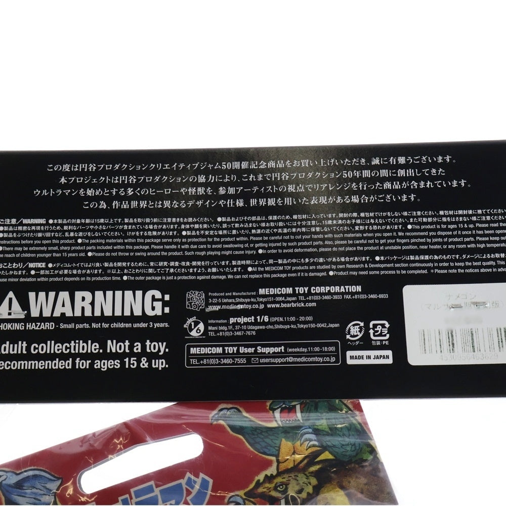 MEDICOM TOY(メディコムトイ) TSUBURAYA PRODACTION ウルトラQ ナメゴン マルサン ソフビ フィギュア 人形 グリーン