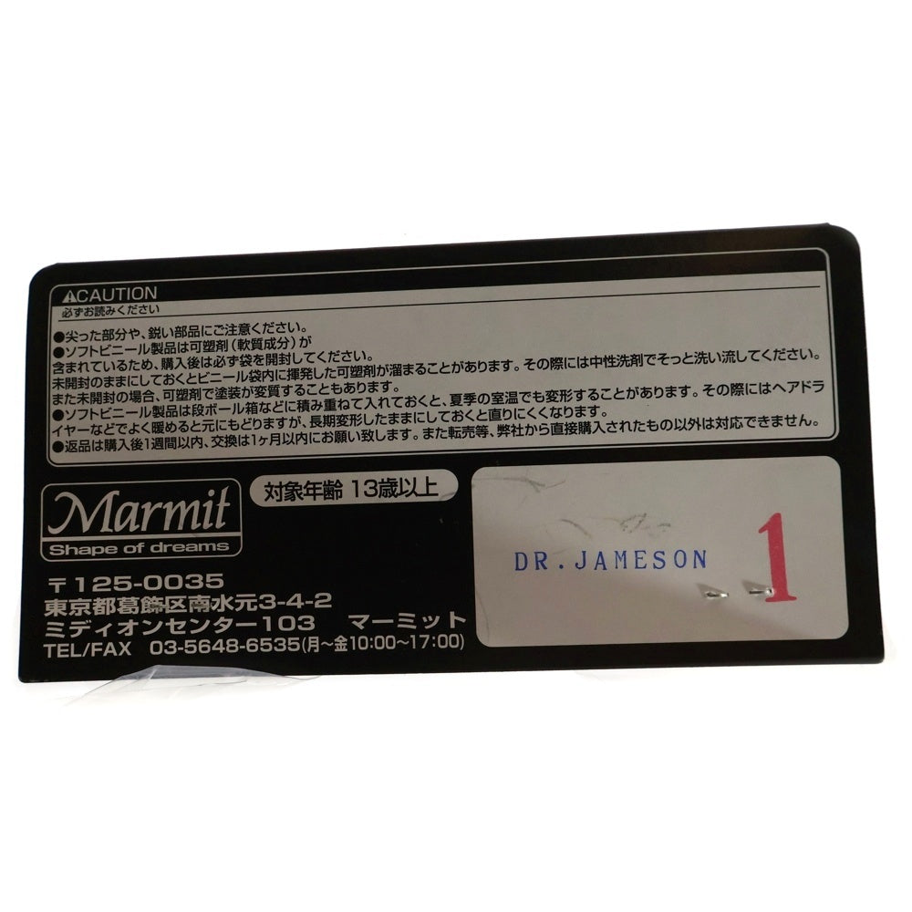 MARMIT(マーミット) DR.JAMESON ゾル機械人 ソフビ フィギュア 人形 シルバー