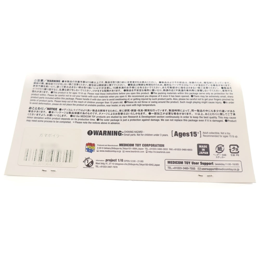 MEDICOM TOY(メディコムトイ) 東映レトロソフビコレクション 仮面ライダーV3 ガマボイラー ソフビ フィギュア 人形 ブルー