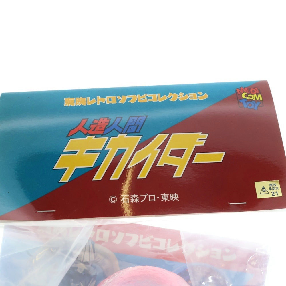 MEDICOM TOY(メディコムトイ) 東映レトロソフビコレクション 人造人間キカイダー ワンフェス限定 モモイロアルマジロ+謎の女 ソフビ フィギュア 人形 ピンク