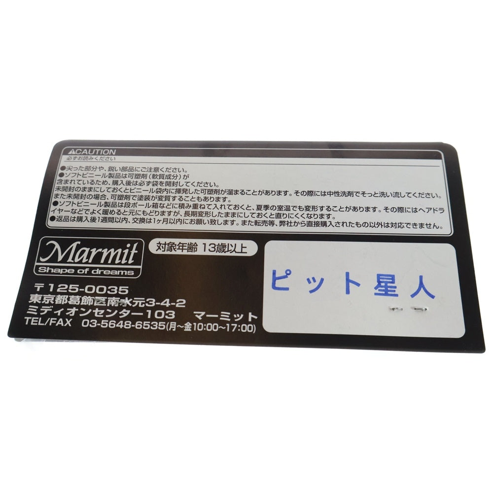 MARMIT(マーミット) 2007 KAIJU ピット星人 ソフビ フィギュア 人形 ブラック/ブラウン