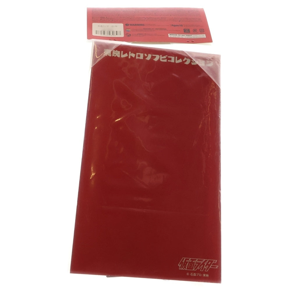 MEDICOM TOY(メディコムトイ) 東映レトロソフビコレクション 仮面ライダー旧1号 ソフビ フィギュア 人形 ブラック