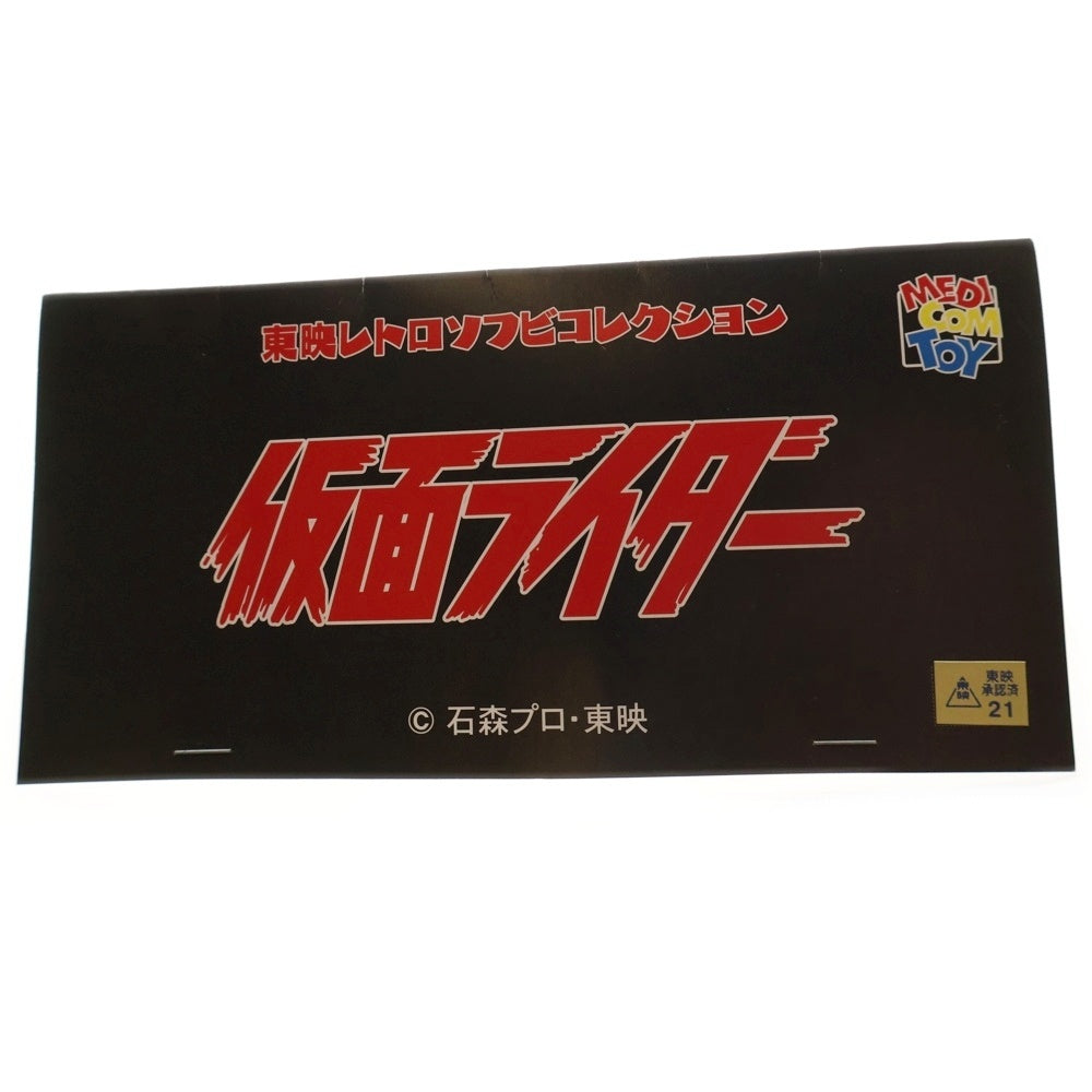 MEDICOM TOY(メディコムトイ) 東映レトロソフビコレクション 仮面ライダー旧1号 ソフビ フィギュア 人形 ブラック