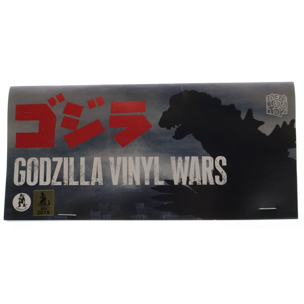 MEDICOM TOY(メディコムトイ) 2015 GODZILLA VINYL WARS ヘドラ ベアモデル 上陸期 ソフビ フィギュア 人形 ブラック/マルチ