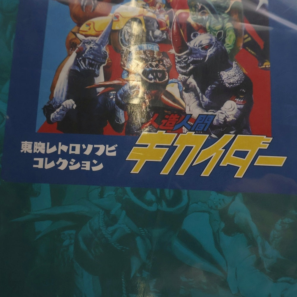 MEDICOM TOY(メディコムトイ) 東映レトロソフビコレクション 人造人間キカイダー ゴールドウルフ ソフビ フィギュア 人形 ゴールド