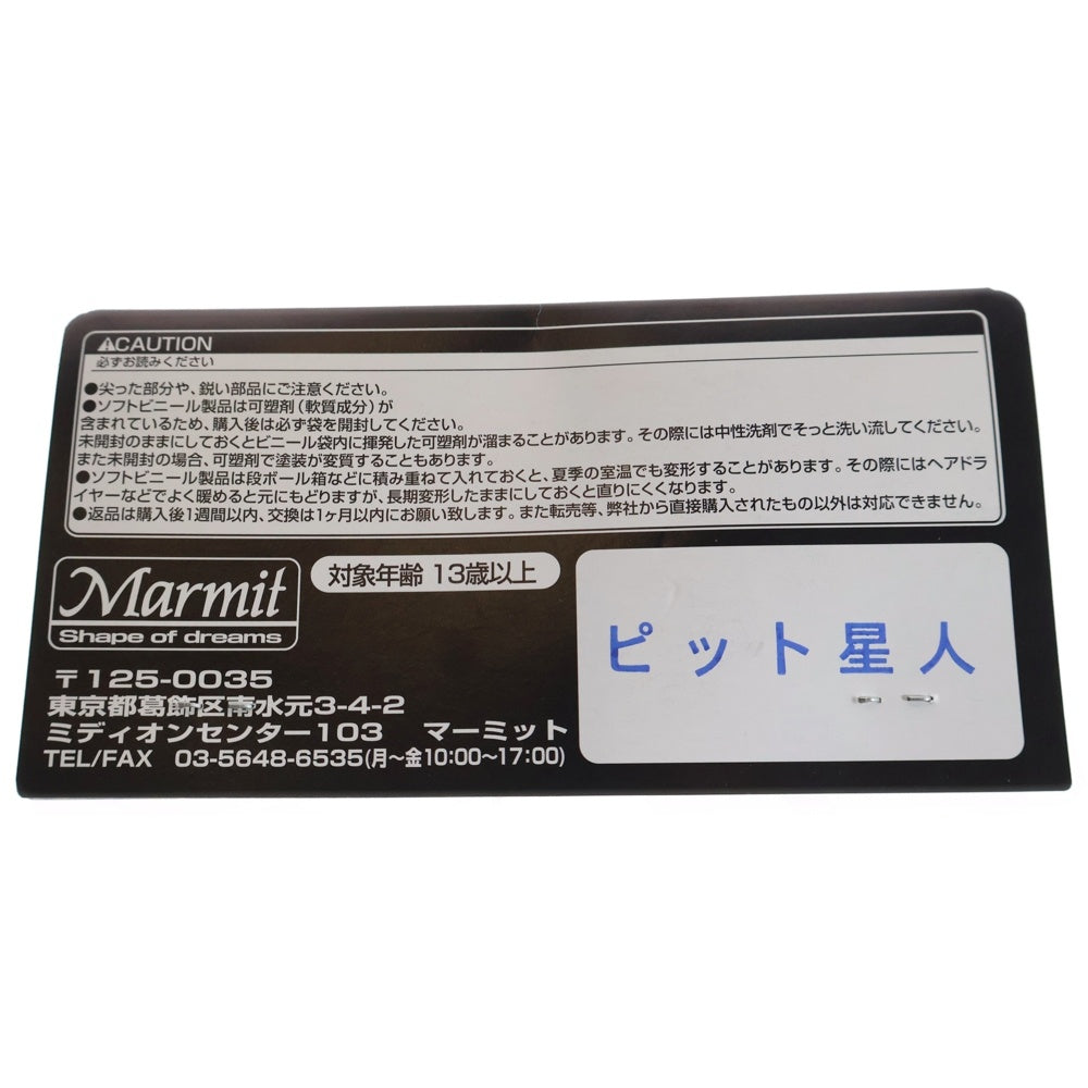 MARMIT(マーミット) 2007 KAIJU ピット星人 ソフビ フィギュア 人形 ブラック/オレンジ
