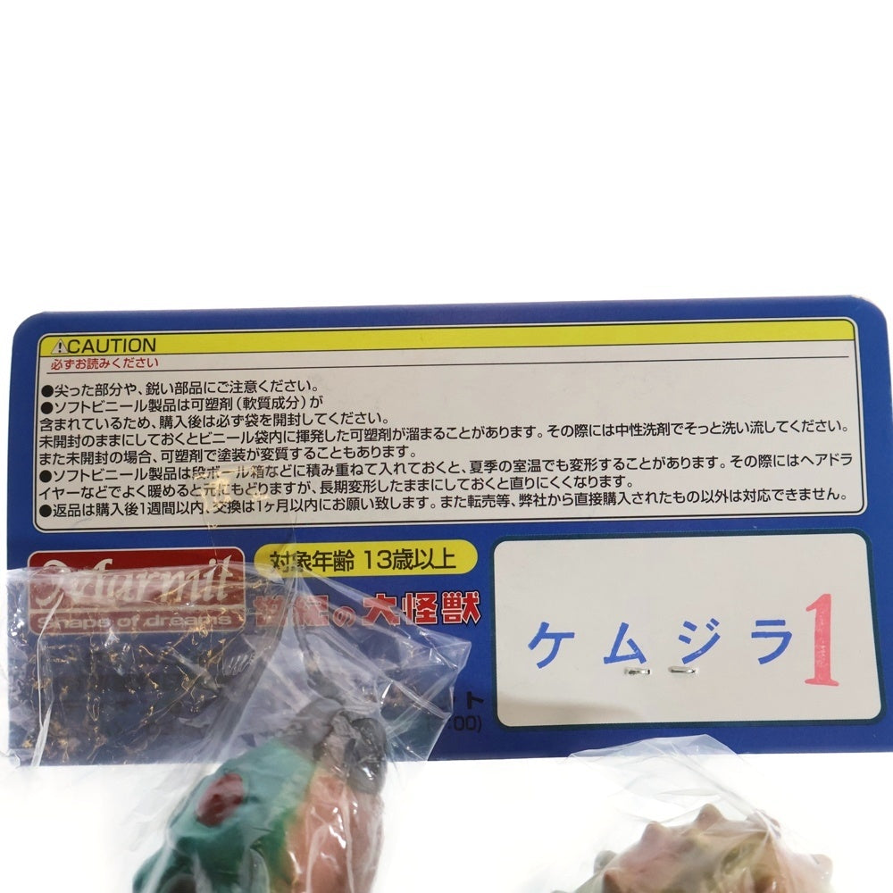 MARMIT(マーミット) 2007 世紀の大怪獣シリーズ ケムジラ1 幼虫付 ソフビ フィギュア 人形 グリーン