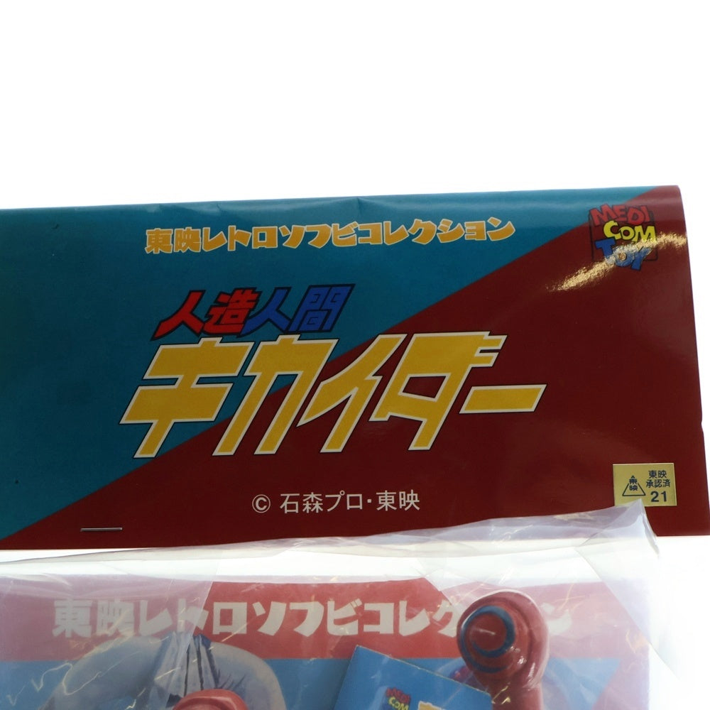 MEDICOM TOY(メディコムトイ) 東映レトロソフビコレクション 人造人間キカイダー ダイダイカタツムリ ソフビ フィギュア 人間 オレンジ/ブルー
