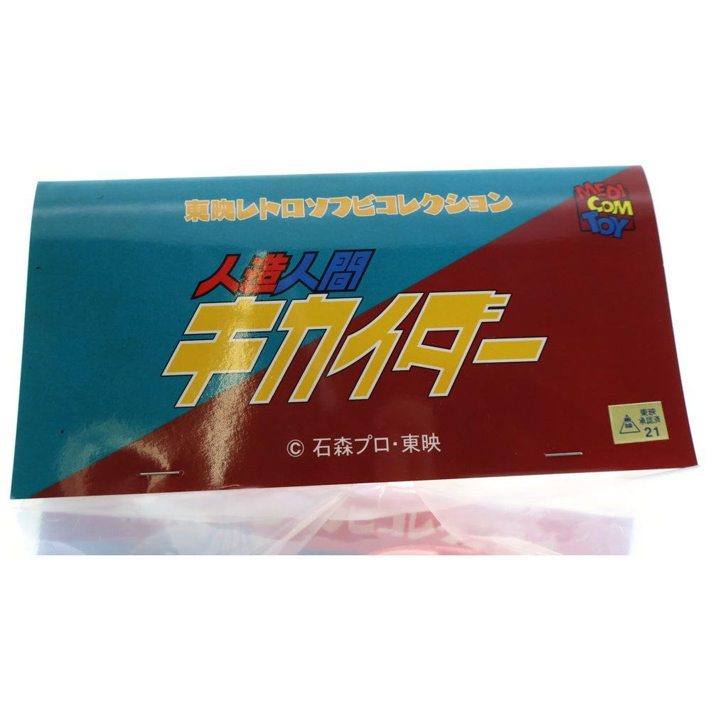 MEDICOM TOY(メディコムトイ) 東映レトロソフビコレクション 人造人間キカイダー 女ベニクラゲ ソフビ フィギュア 人形 グレー/ホワイト