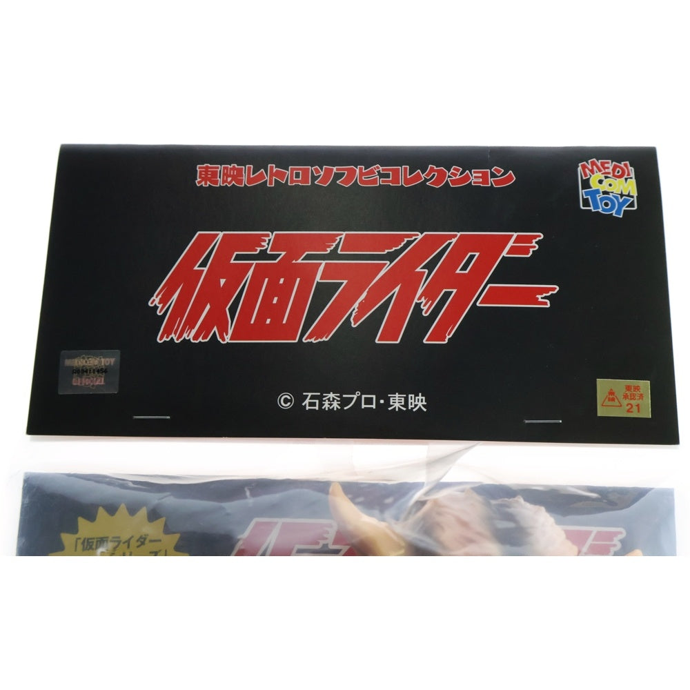 MEDICOM TOY(メディコムトイ) 東映レトロソフビコレクション 仮面ライダー ジャガーマン ソフビ フィギュア 人形 ベージュ/シルバー