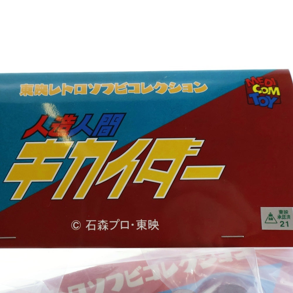 MEDICOM TOY(メディコムトイ) 東映レトロソフビコレクション 人造人間キカイダー ムラサキネズミ ソフビ フィギュア 人形 マルチ