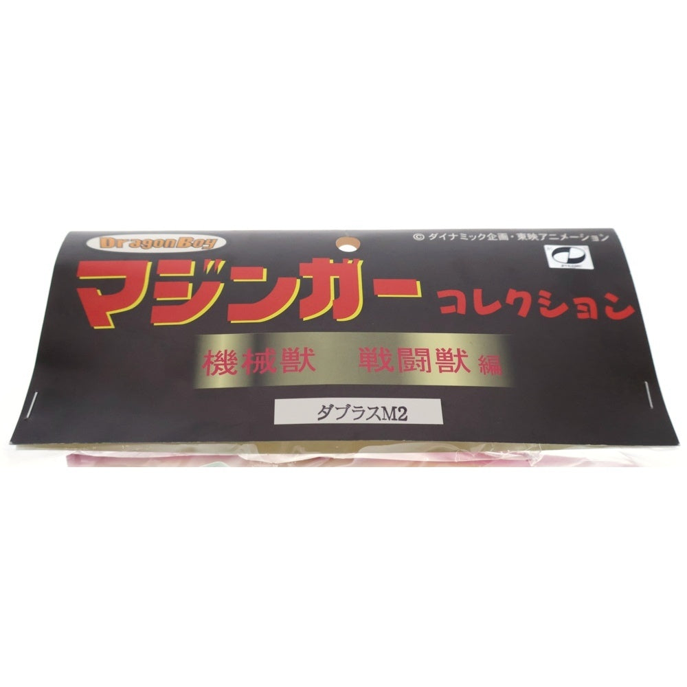 NO BRAND(ノーブランド) ベアモデル マジンガーZ 40周年記念 レトロソフビ マジンガーコレクション 機械獣 戦闘獣編 ダブラスM2 ソフビ 人形 フィギュア グリーン/パープル