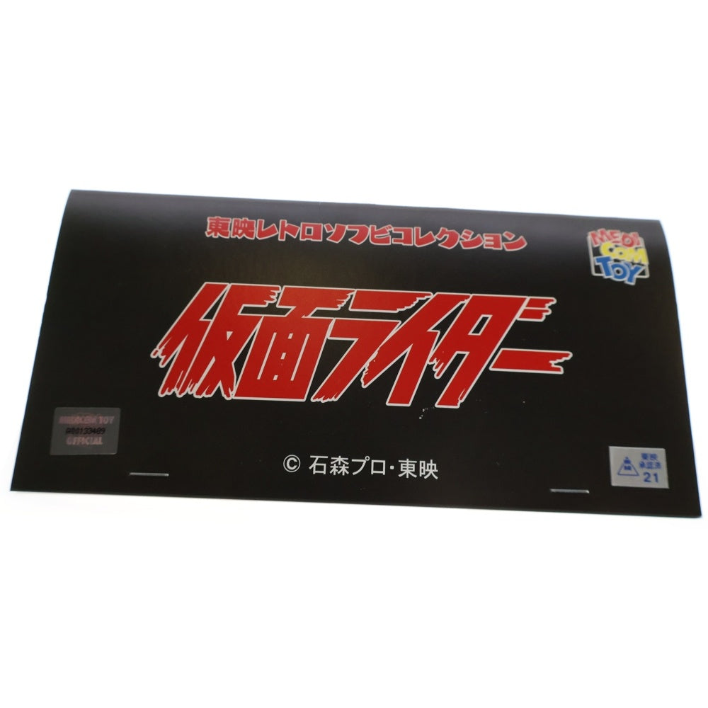 MEDICOM TOY(メディコムトイ) 東映レトロソフビコレクション 仮面ライダー 旧2号 ソフビ フィギュア 人形 ブラック