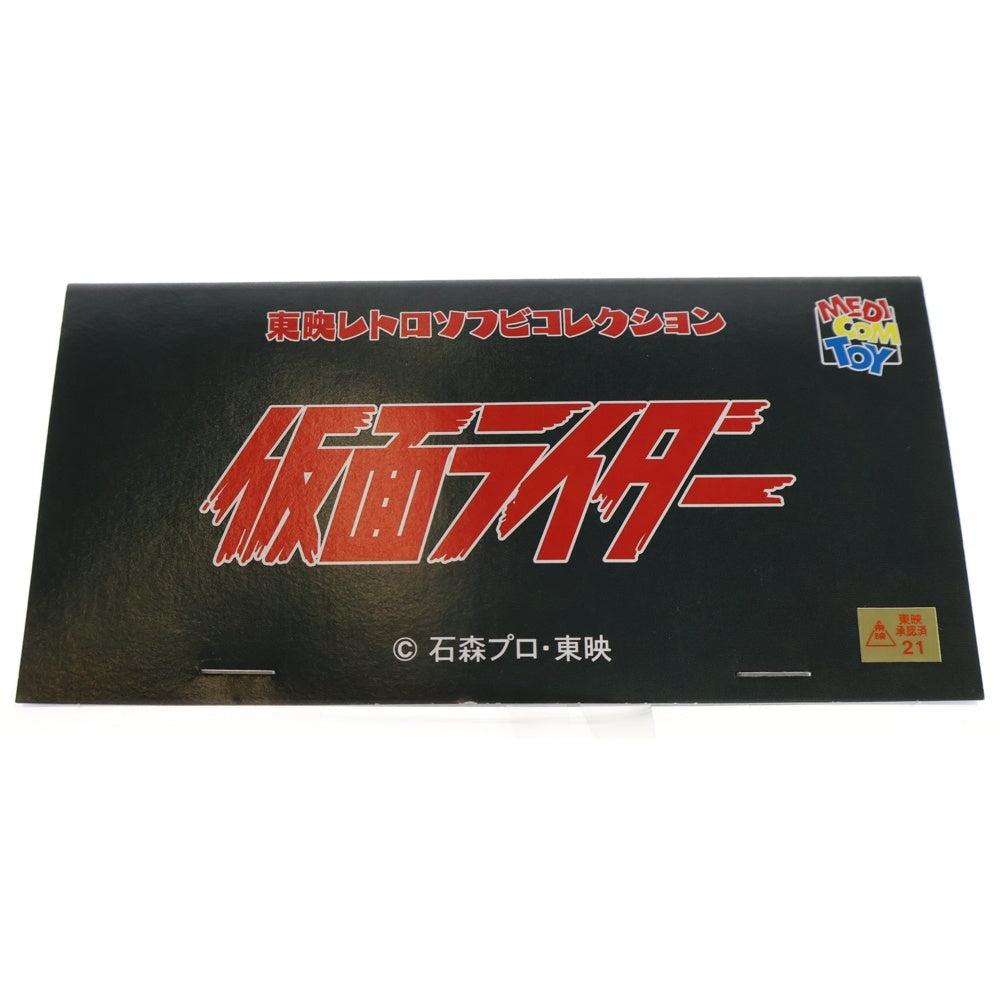 MEDICOM TOY(メディコムトイ) 東映レトロソフビコレクション 仮面ライダー サラセニアン ソフビ フィギュア 人形 グリーン
