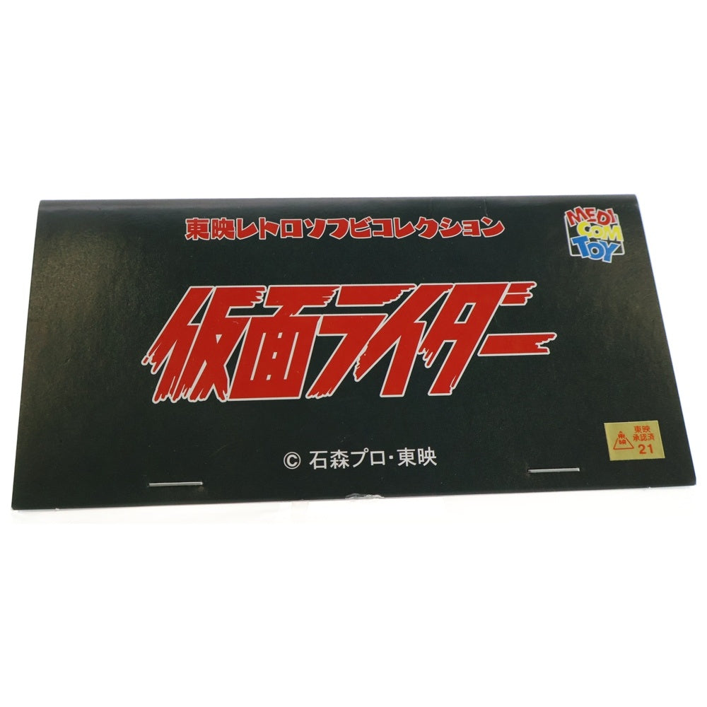 MEDICOM TOY(メディコムトイ) 東映レトロソフビコレクション 仮面ライダー 死神カメレオン ソフビ フィギュア 人形 グリーン