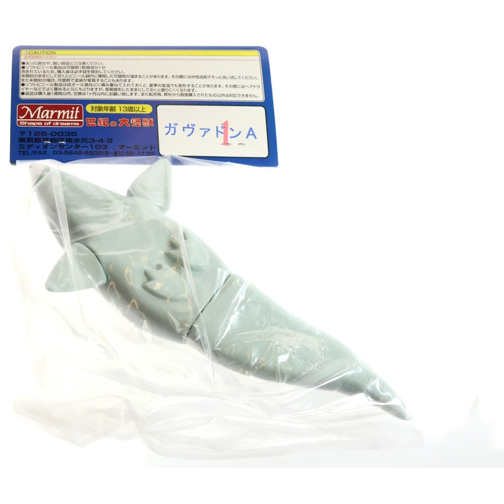 MARMIT(マーミット) 2005 世紀の大怪獣シリーズ カヴァドンA 1 ソフビ フィギュア 人形 グレー