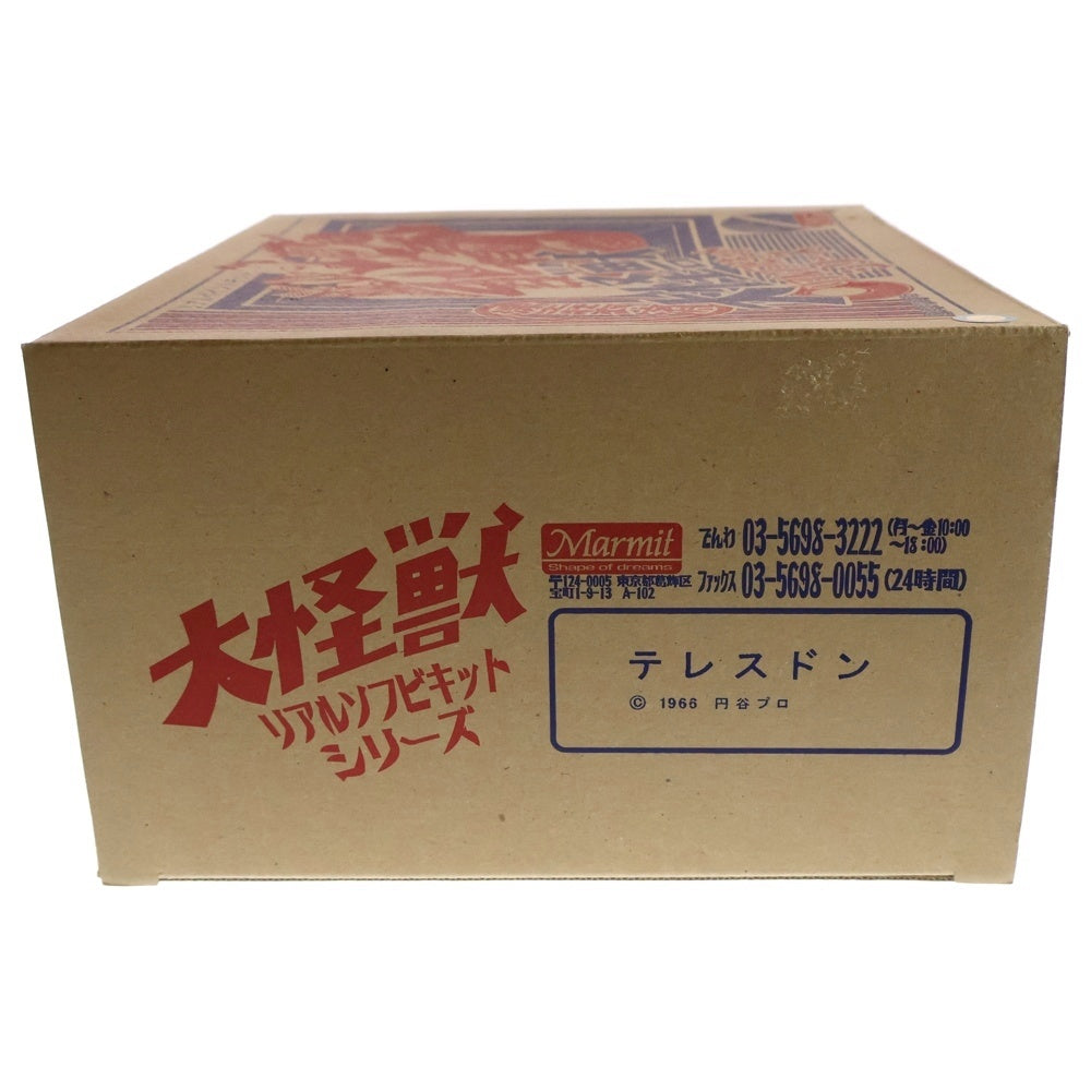 MARMIT(マーミット) 大怪獣 リアルソフビキットシリーズ 塗装済み テレスドン ソフビ フィギュア ブラウン
