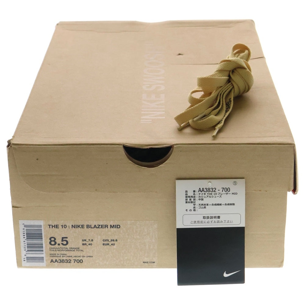 NIKE(ナイキ) ×OFF-WHITE BLAZER MID ALL HALLOWS EVE オフホワイト ブレーザー ミッドカットスニーカー ベージュ US8.5/26.5cm AA3832-700