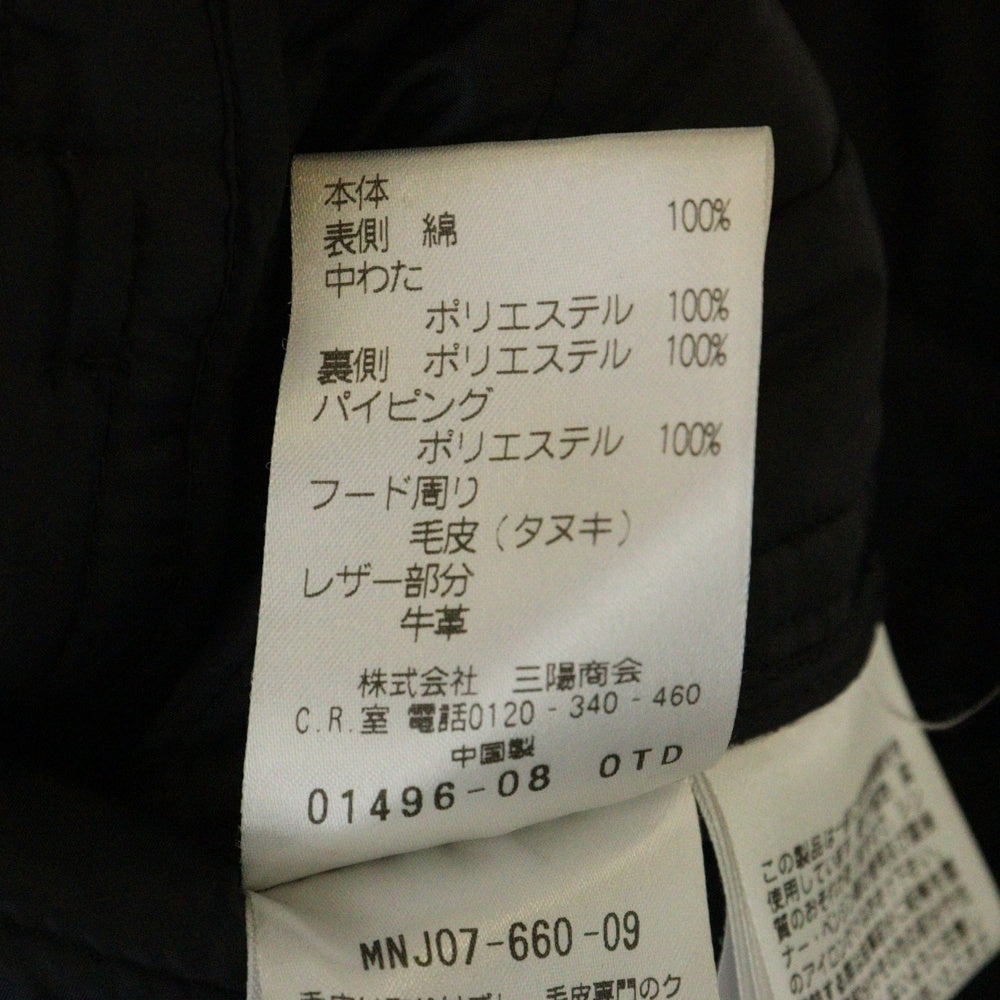 MACKINTOSH PHILOSOPHY(マッキントッシュフィロソフィー) ファーフーデッド キルティング 中綿 コート ブラック レディース MNJ07-660-09